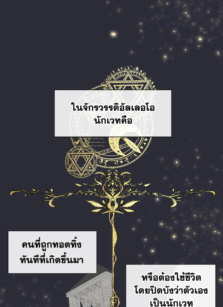 Don't Trust the Female Lead 1 057